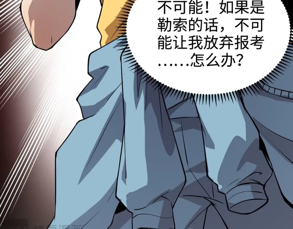 第69话 妹妹被绑架？难道身份暴露了？73