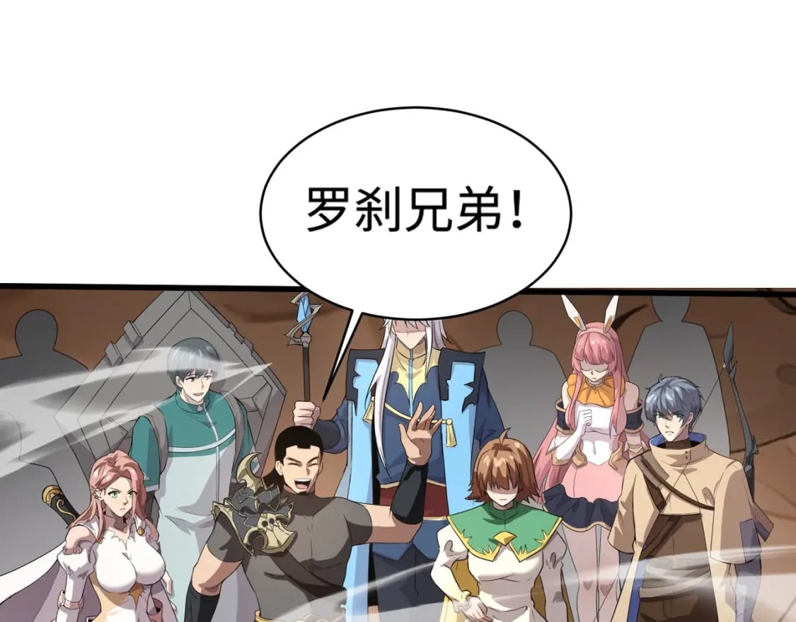 第77话 罗刹！我总算找到你了！5