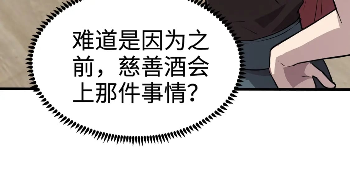 第61话 又遇精英BOSS？！这还怎么打啊！！！165