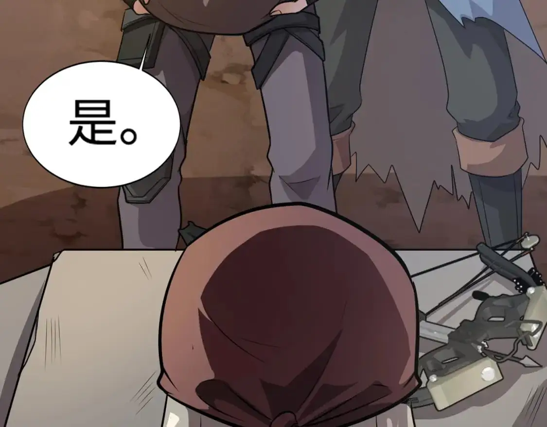 第78话 加入曙光？！我没兴趣！91