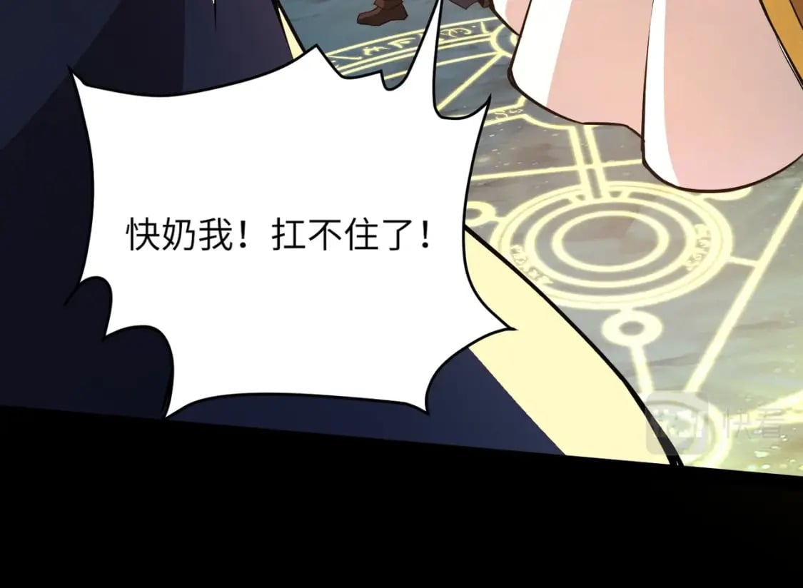 第49话 打不了！这层的小怪都这么猛？116
