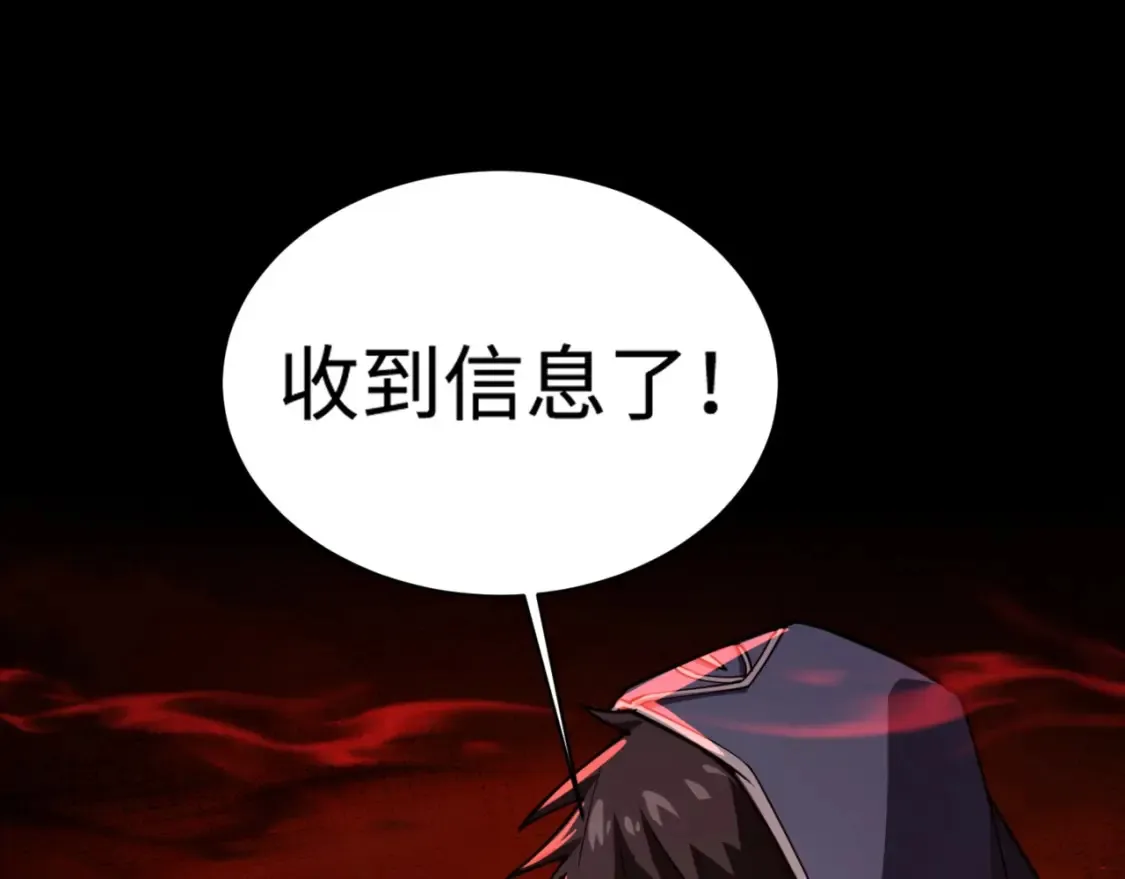 第101话 死域BOSS被驯化？月影竟与曙光为伍？0