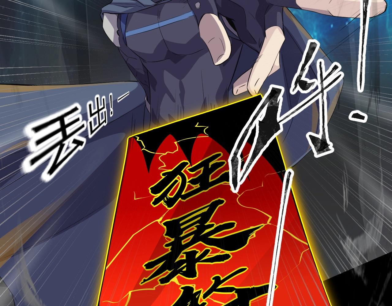 第12话 狂暴的暗影狼！80
