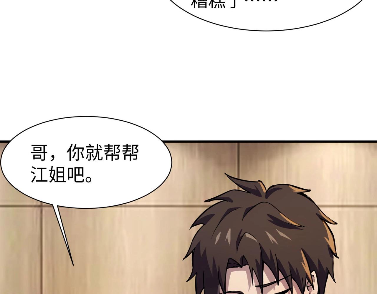 第15话 妹妹的手术费110