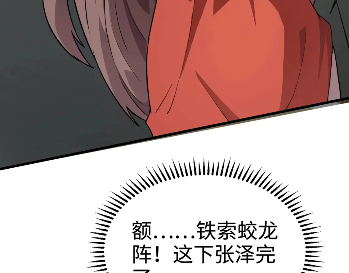 第109话 你有种！敢绑架柳家大小姐！5
