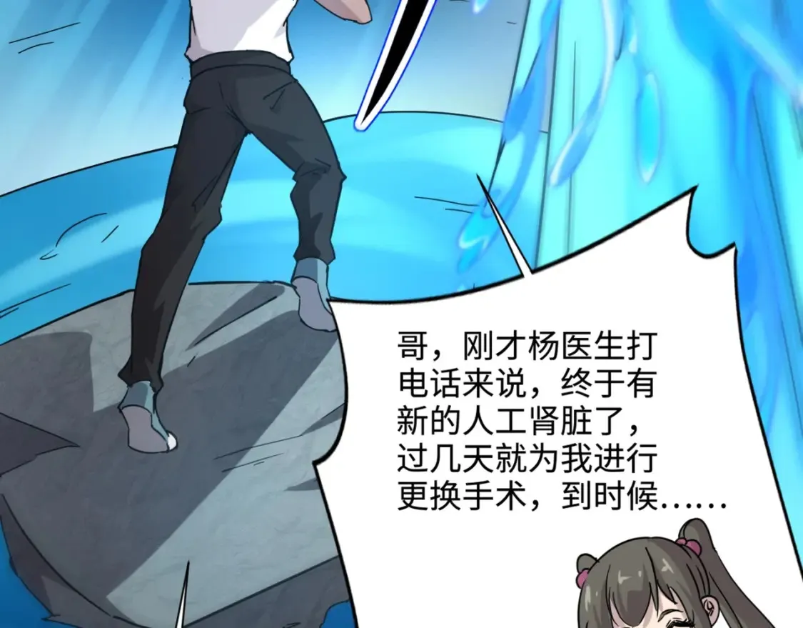 第98话 曙光再献身？张泽大难将至！157