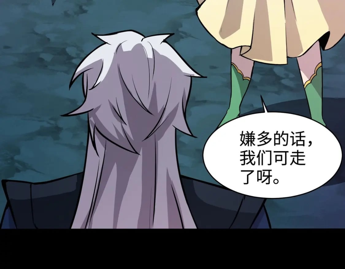 第51话（上） 火力全开！BOSS还是交给我吧！84