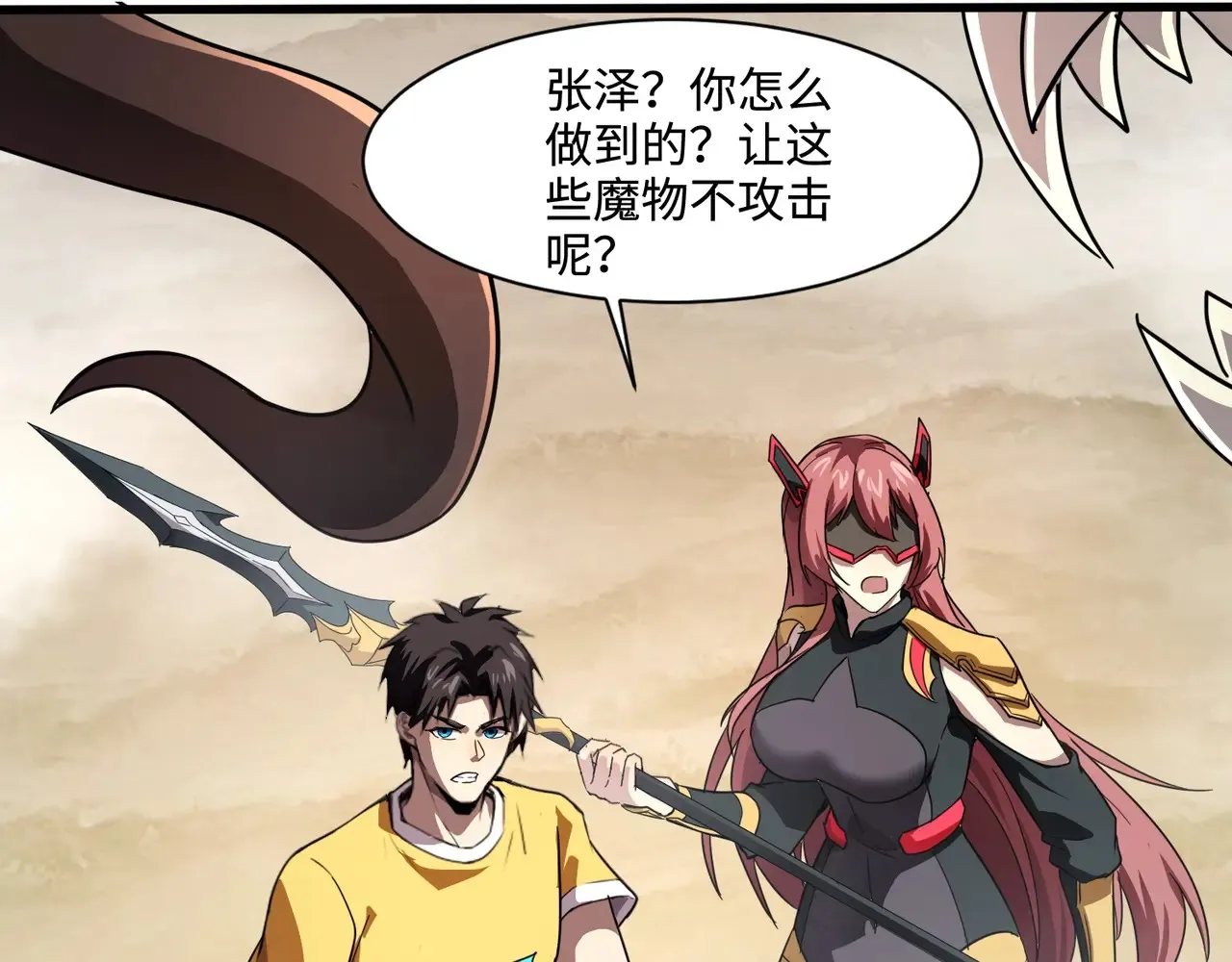 第116话 人类！我听从你的支配！93