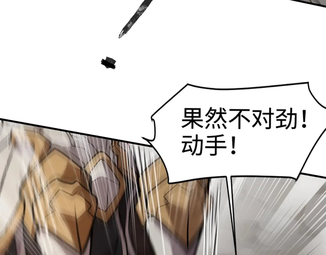 第67话 罗刹！此处就是你的葬身之地！154