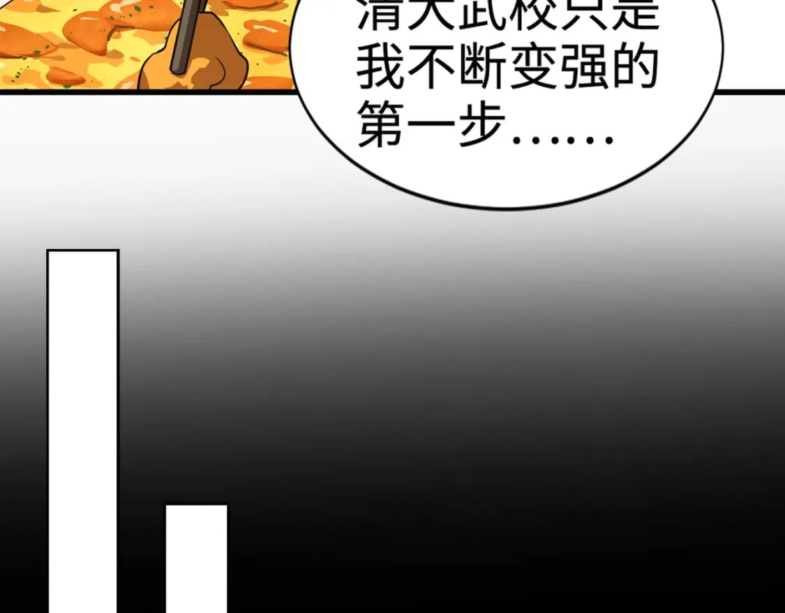 第72话 最强辅助登场，坐地起价也太黑了？！39