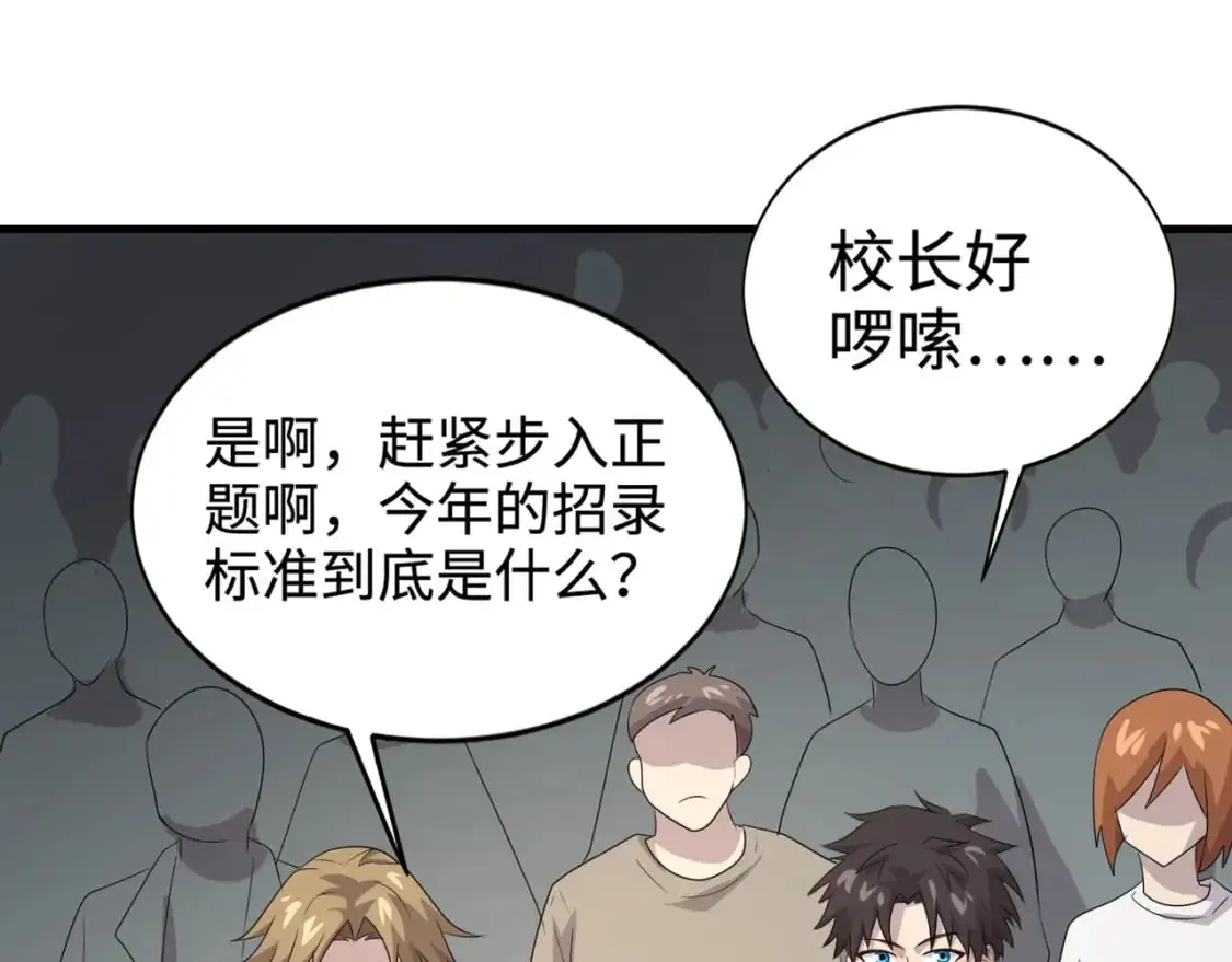 第84话 考核开启！危险正在逼近！！！31