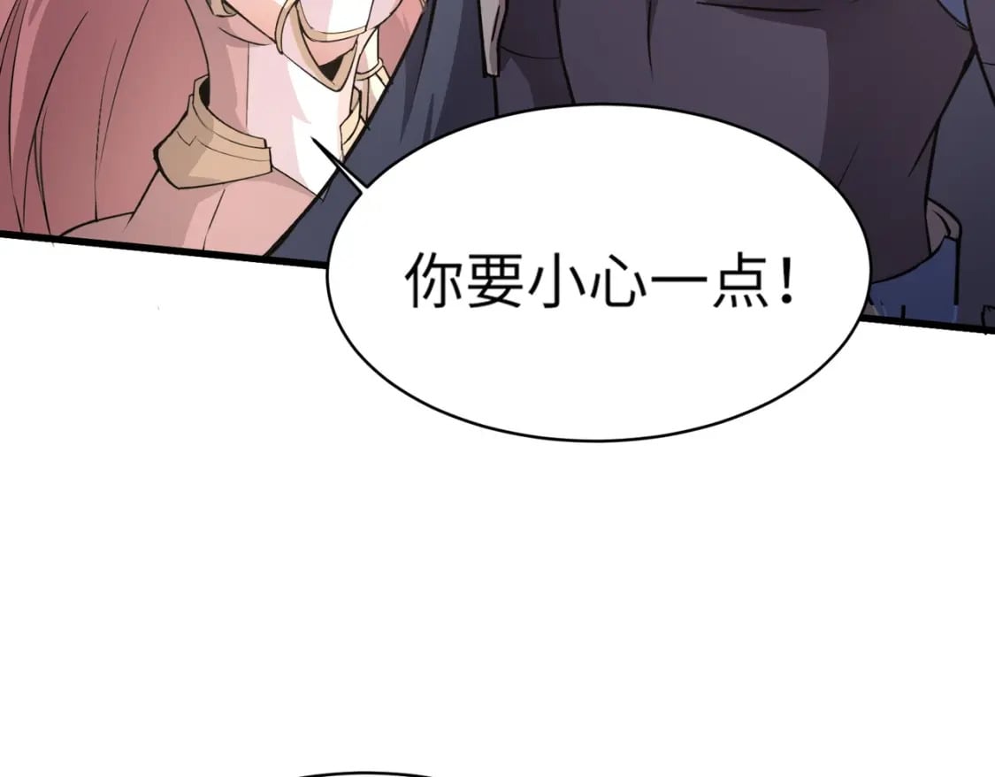 第44话 魔域五层！组队出发！45