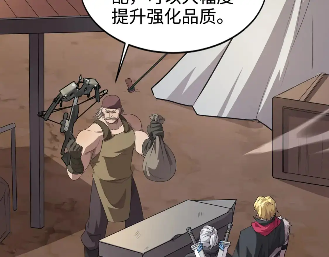 第78话 加入曙光？！我没兴趣！94