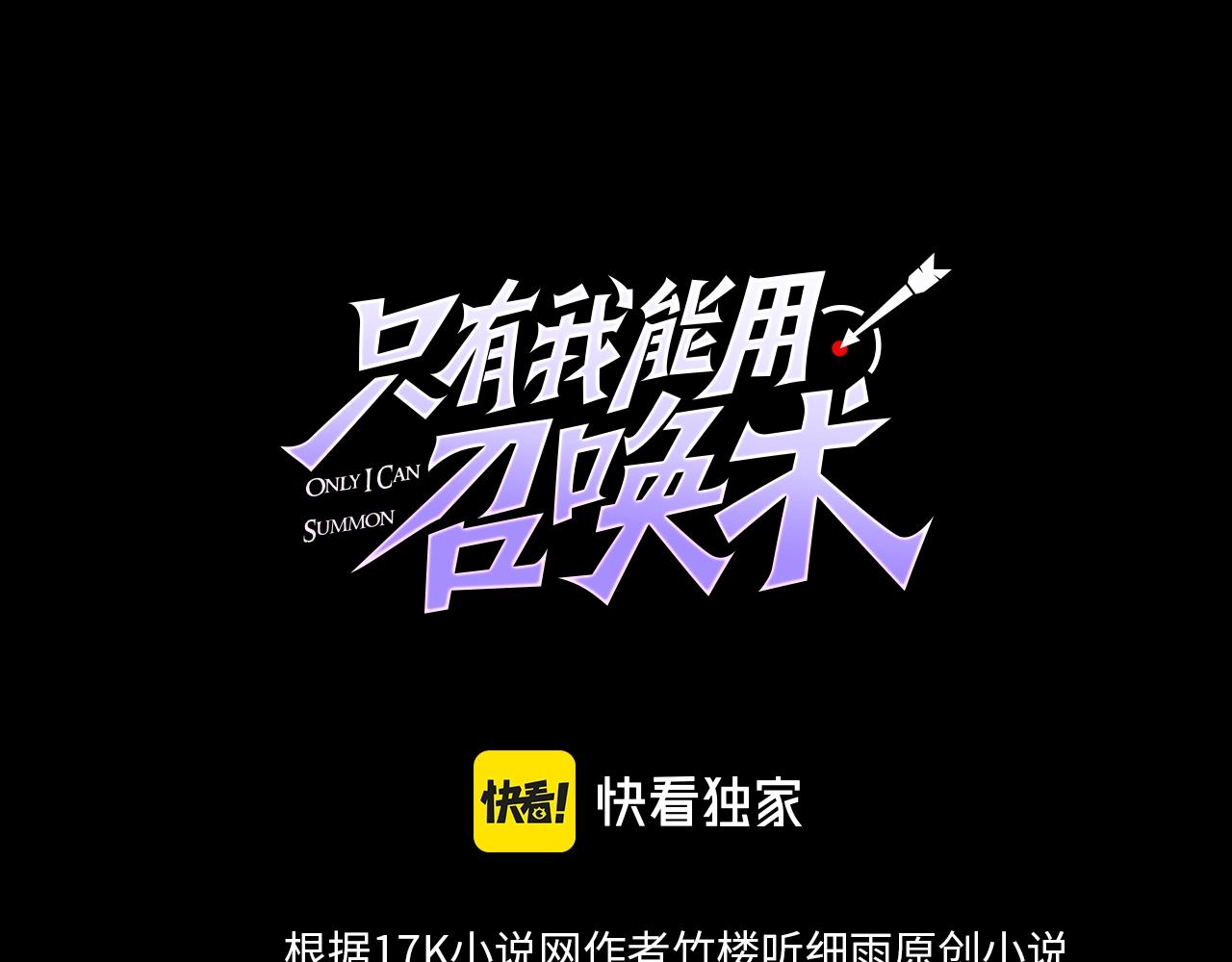 第5话 S级不过如此？2