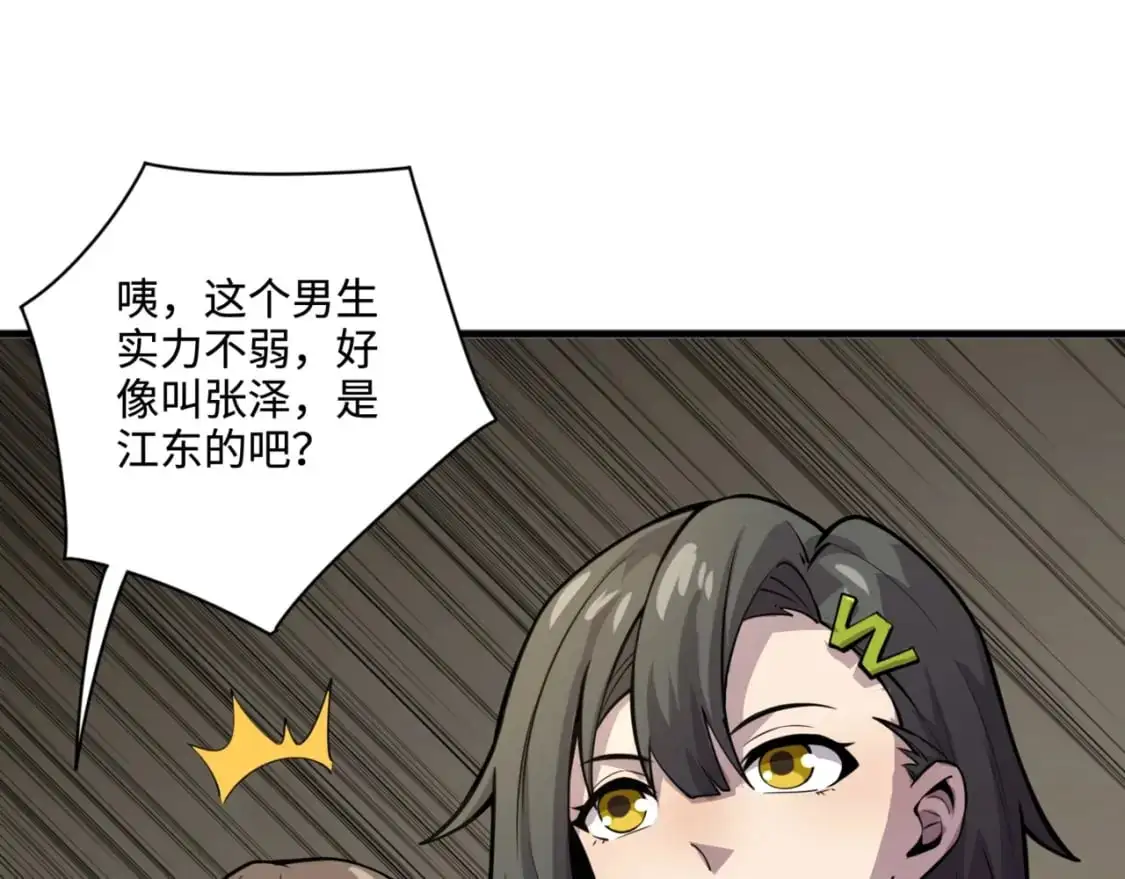 第93话 小泽泽，你表现得很不错！5