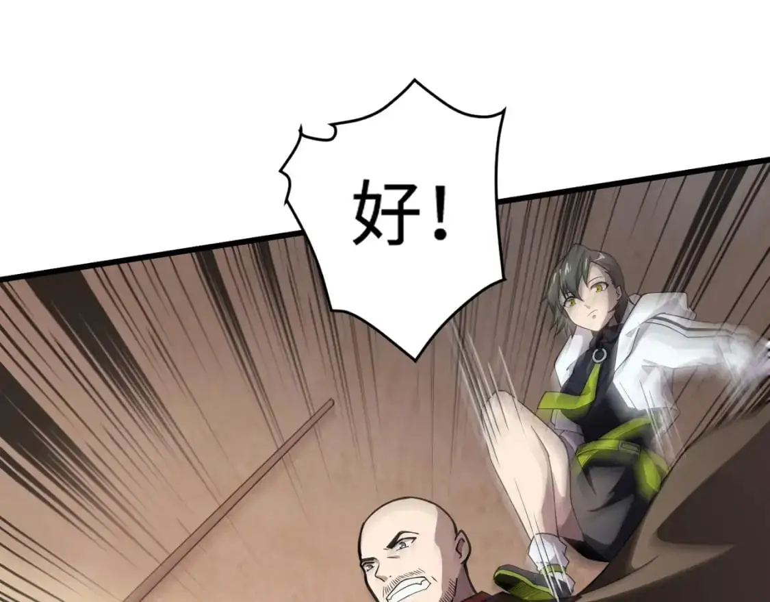 第95话 第十二层魔域！开战！！！123