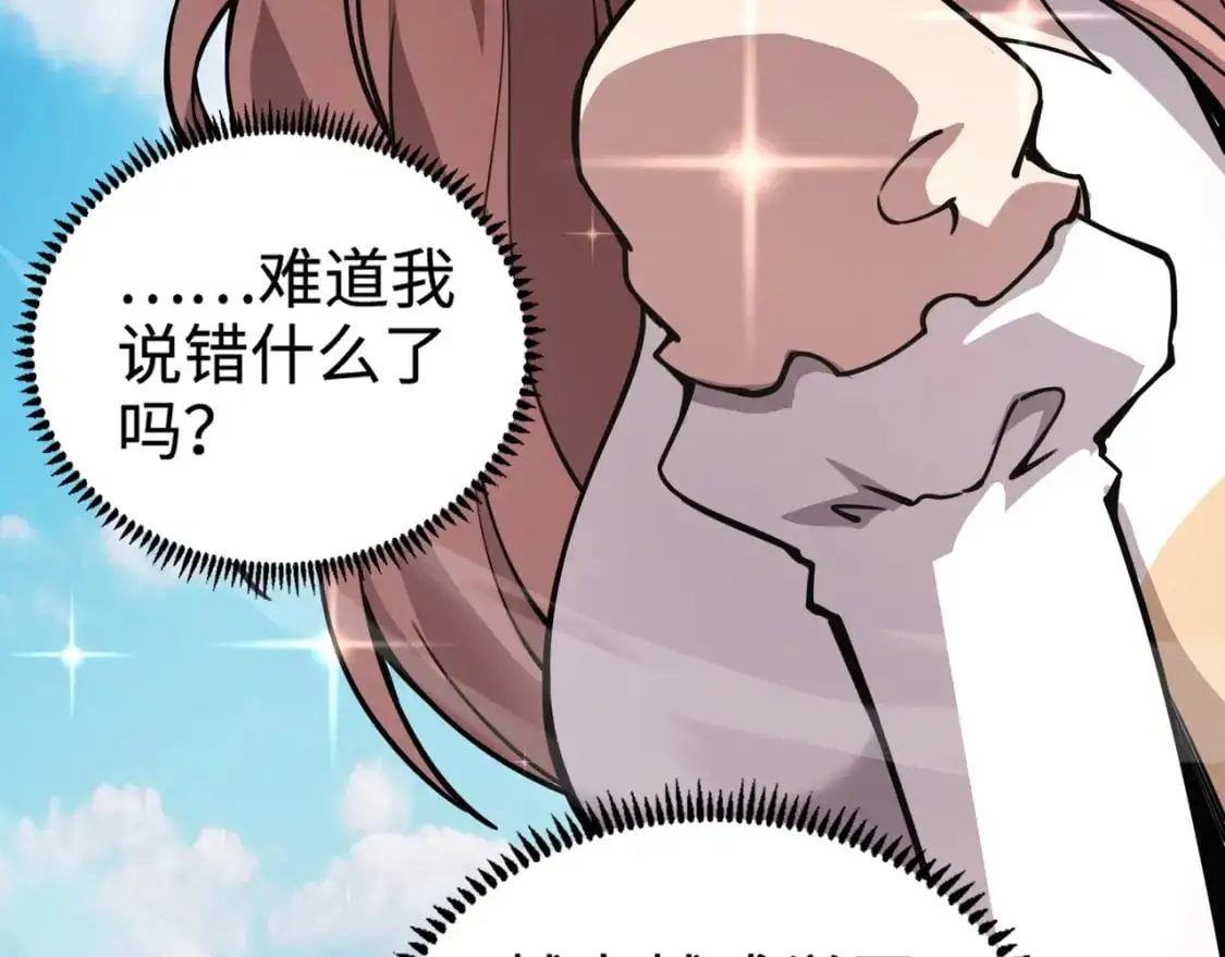 第89话 海上堡垒开战！巨兽军团冲锋！110