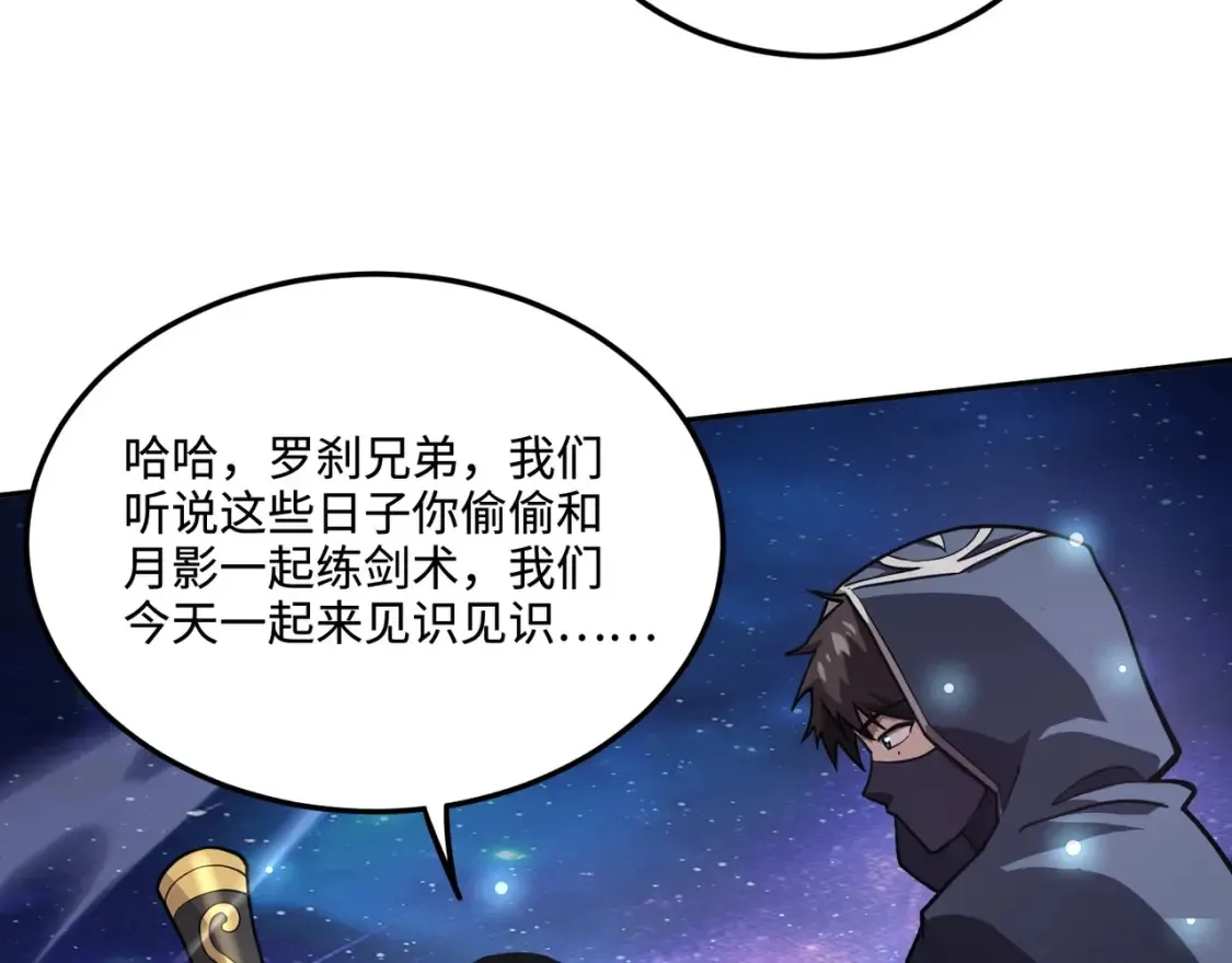 第100话 张泽，想救妹妹来死域找我！121