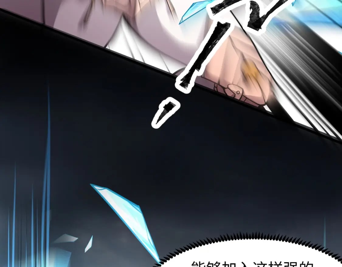 第45话 决战！黑鳍巫师！47