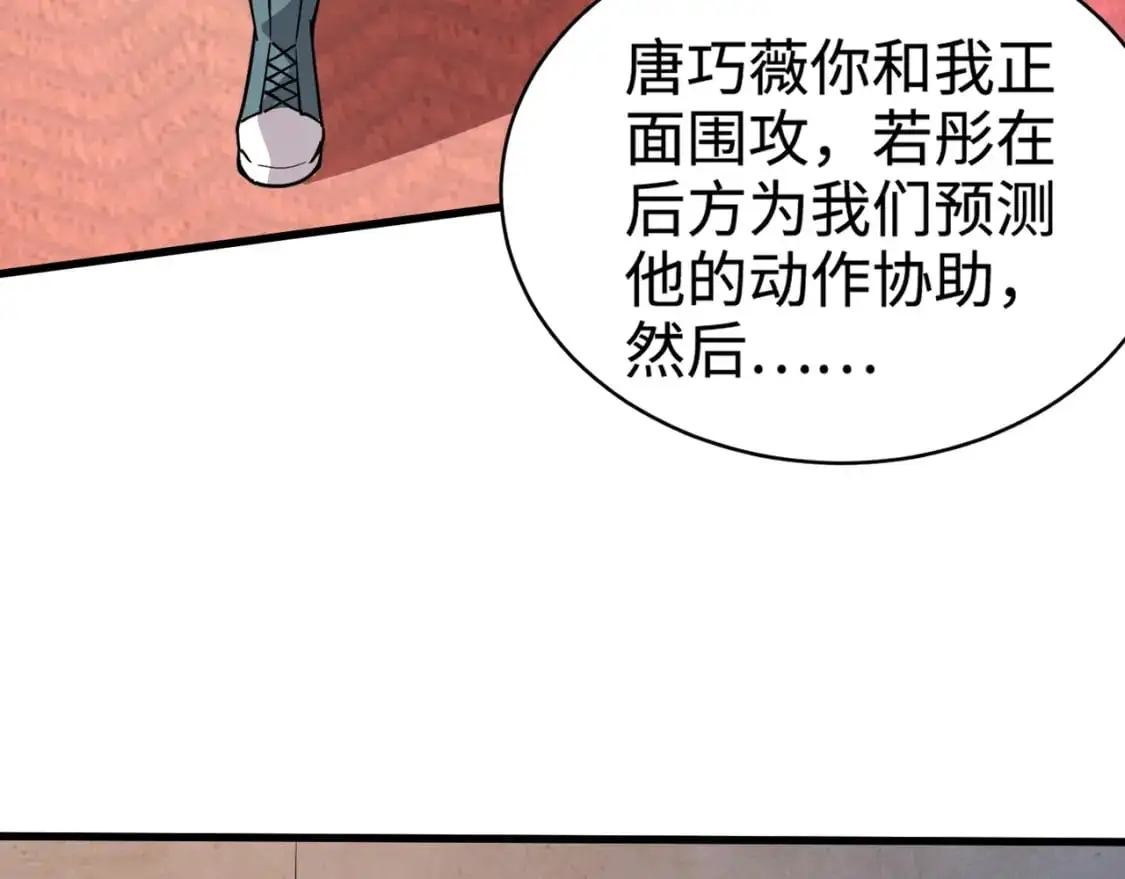 第95话 第十二层魔域！开战！！！83