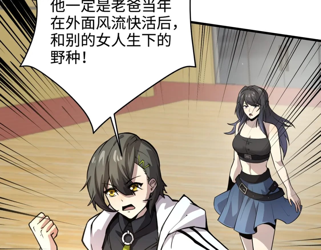 第69话 妹妹被绑架？难道身份暴露了？44