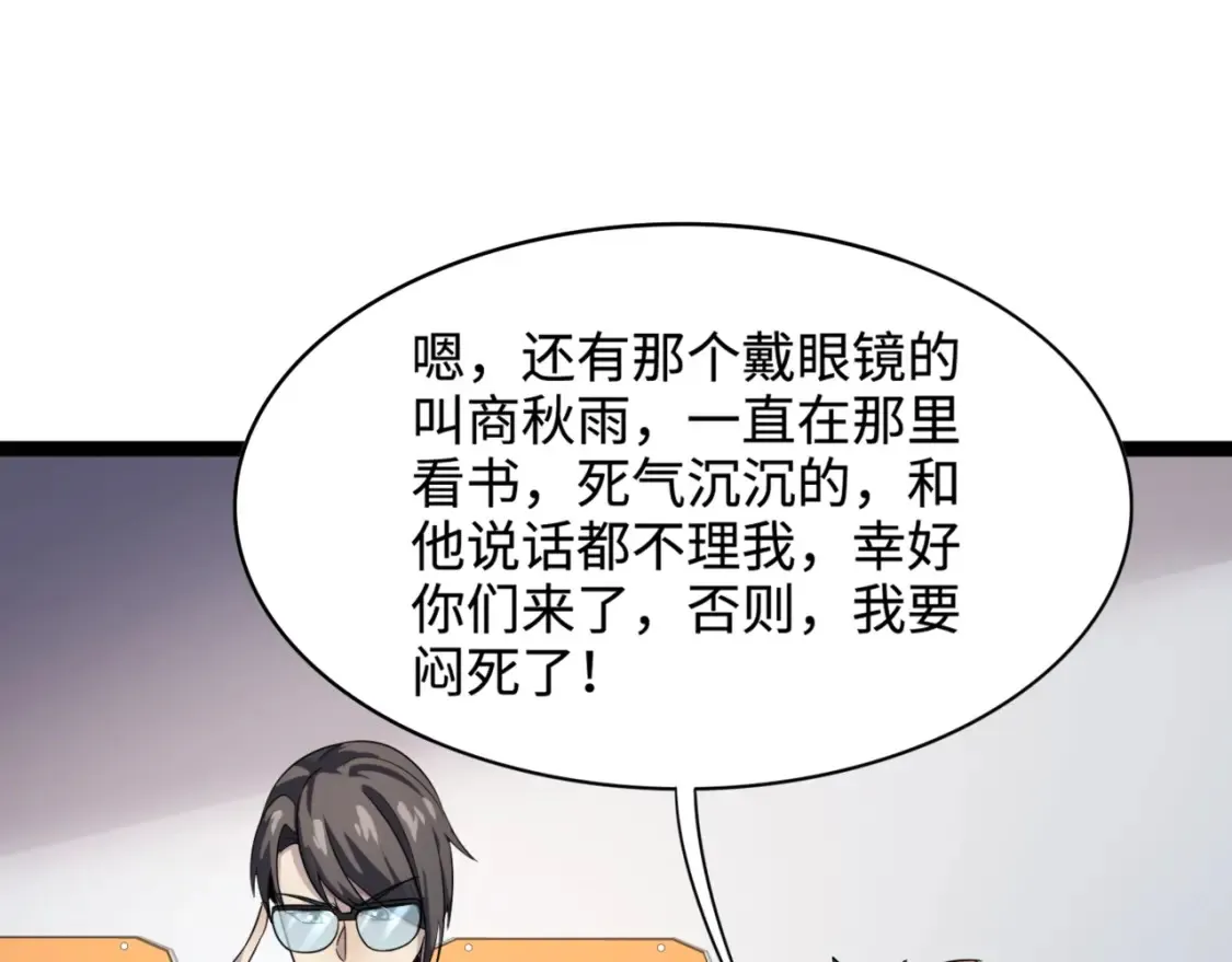 第97话 BOSS狂暴，传送石门消失！魔域到底怎么了？176