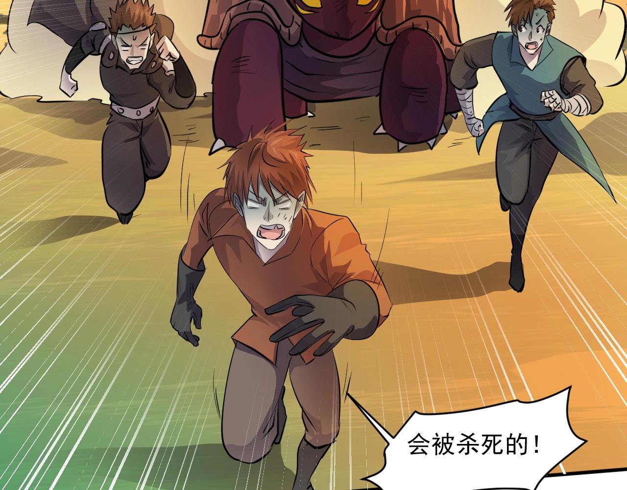 第3话 血战暴力兔54