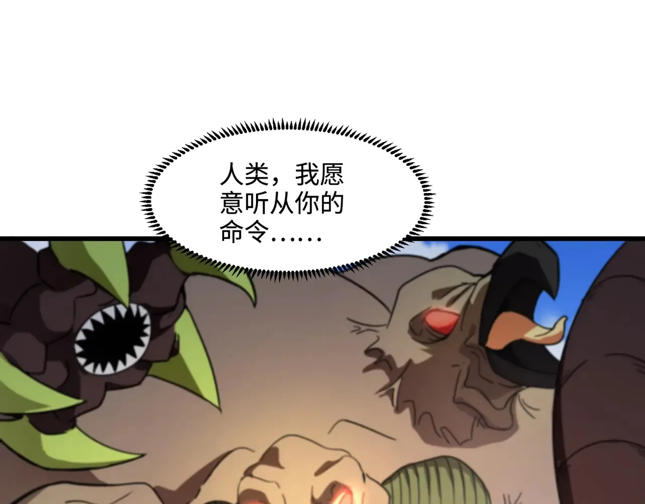 第116话 人类！我听从你的支配！89
