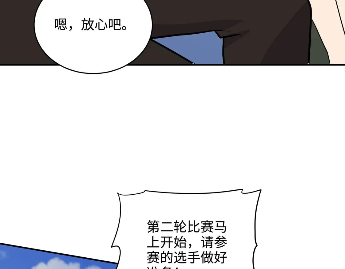 第112话 开战！各国高手登场！88