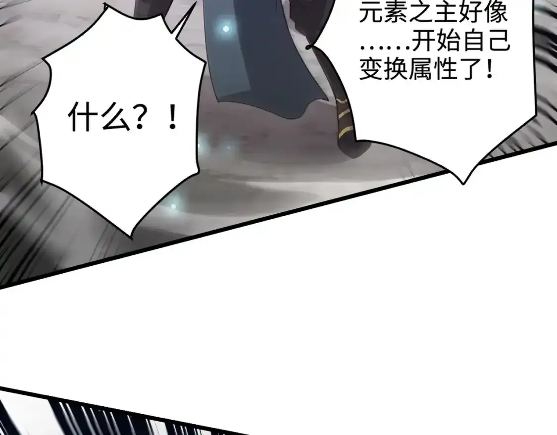 第96话 魔域混乱！无属性状态BOSS怎么破？156