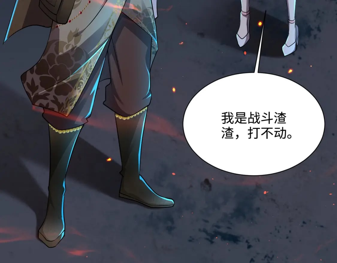 第72话 最强辅助登场，坐地起价也太黑了？！169