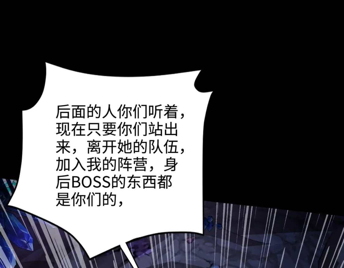 第50话 冤家路窄？就你这些朋友也想抢BOSS？138