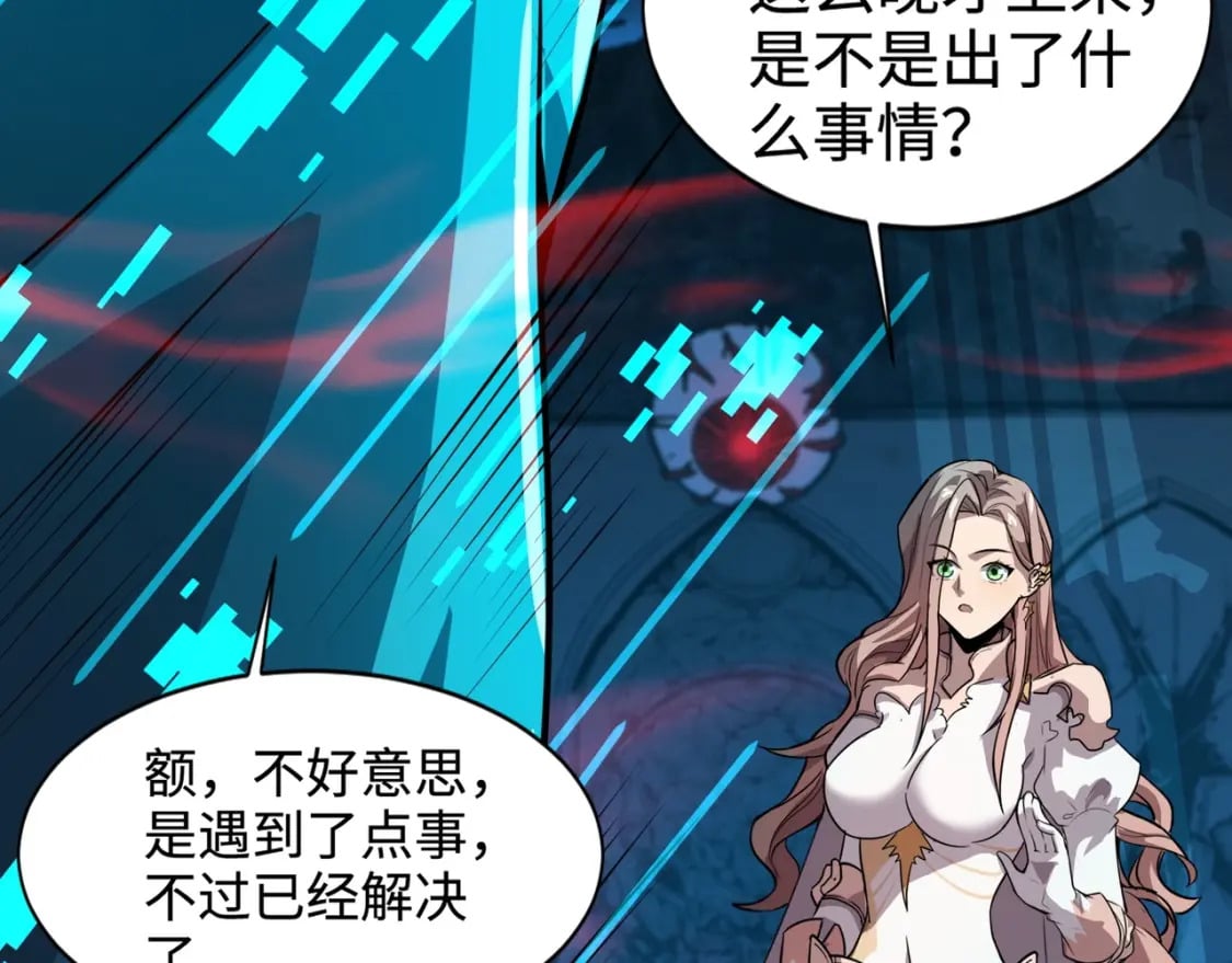第70话 我倒要看看最强辅助手法有多牛？！115