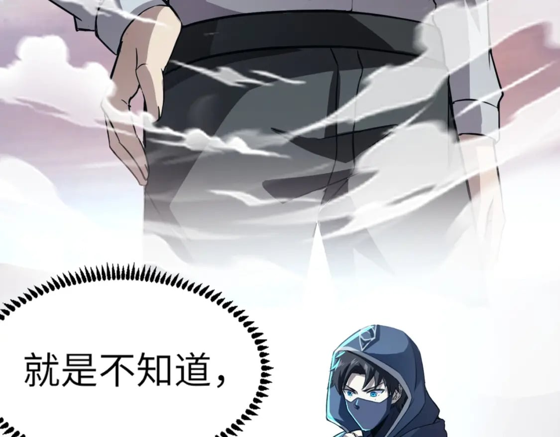 第37话 你就是赏金猎人？！7
