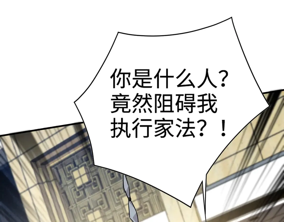 第108话 月影，你愿意跟我走吗？90