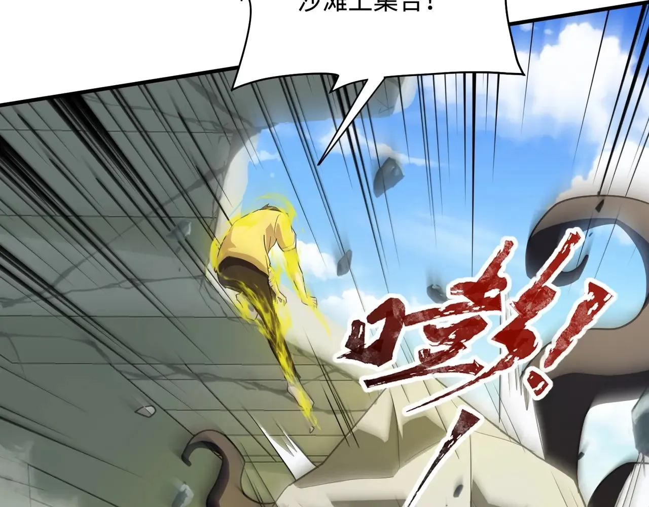 第115话 这没有你爸爸，快跟我走！79