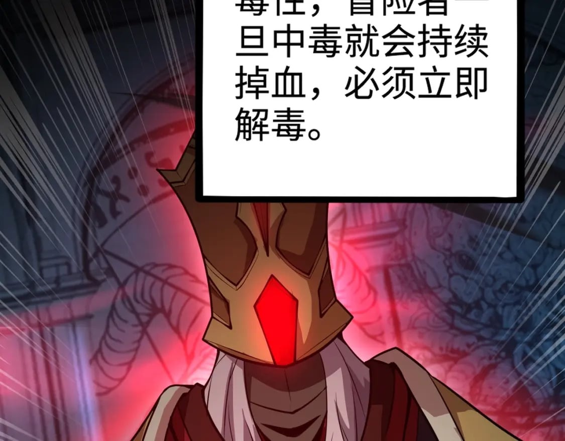第68话 急需强力辅助！这一层怎么打？！143