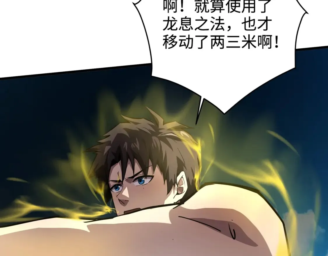 第98话 曙光再献身？张泽大难将至！133