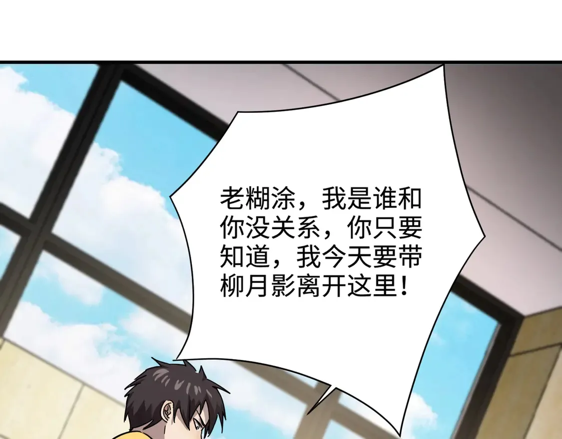 第108话 月影，你愿意跟我走吗？112