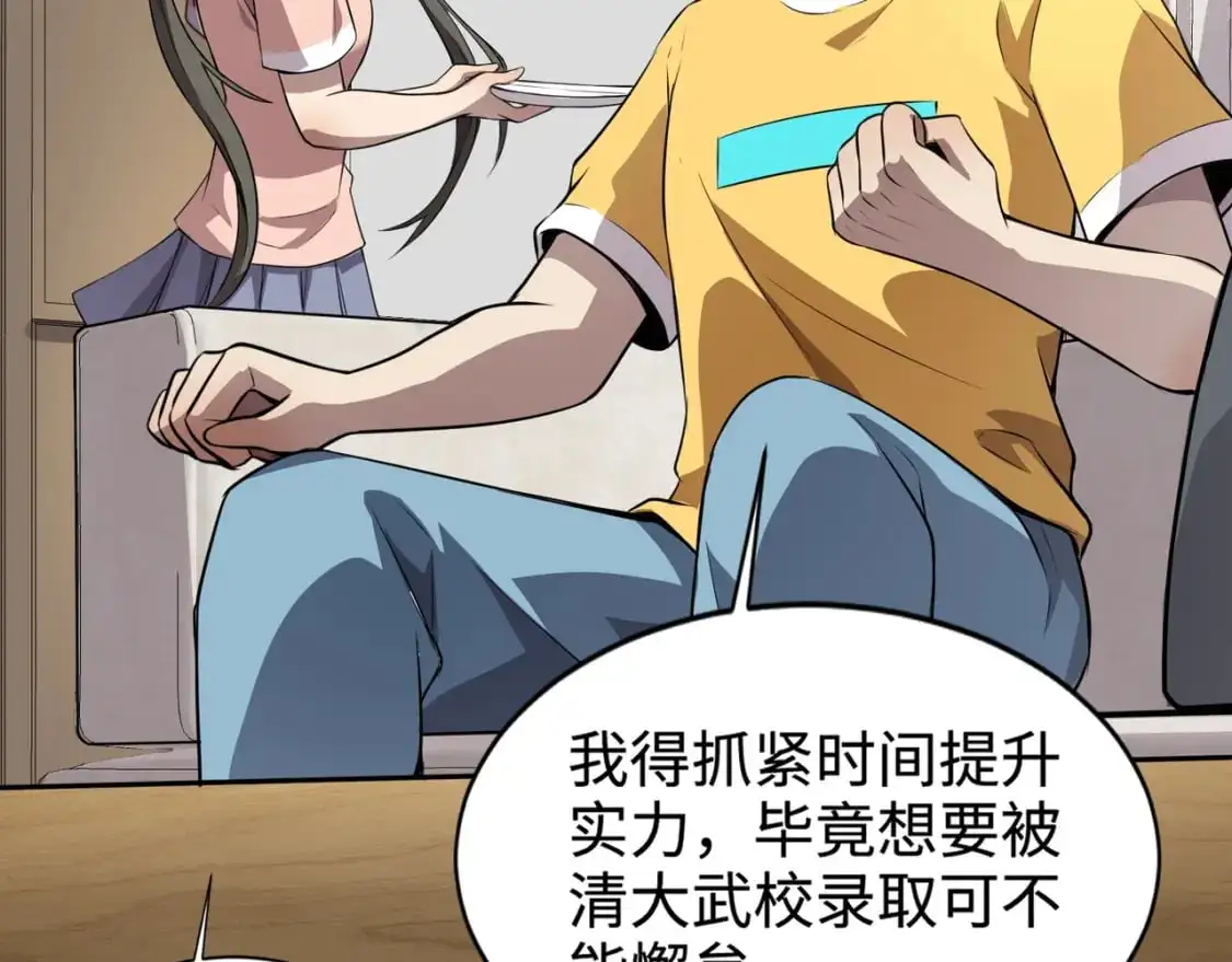 第79话 疾风剑豪？这个BOSS有点强！138
