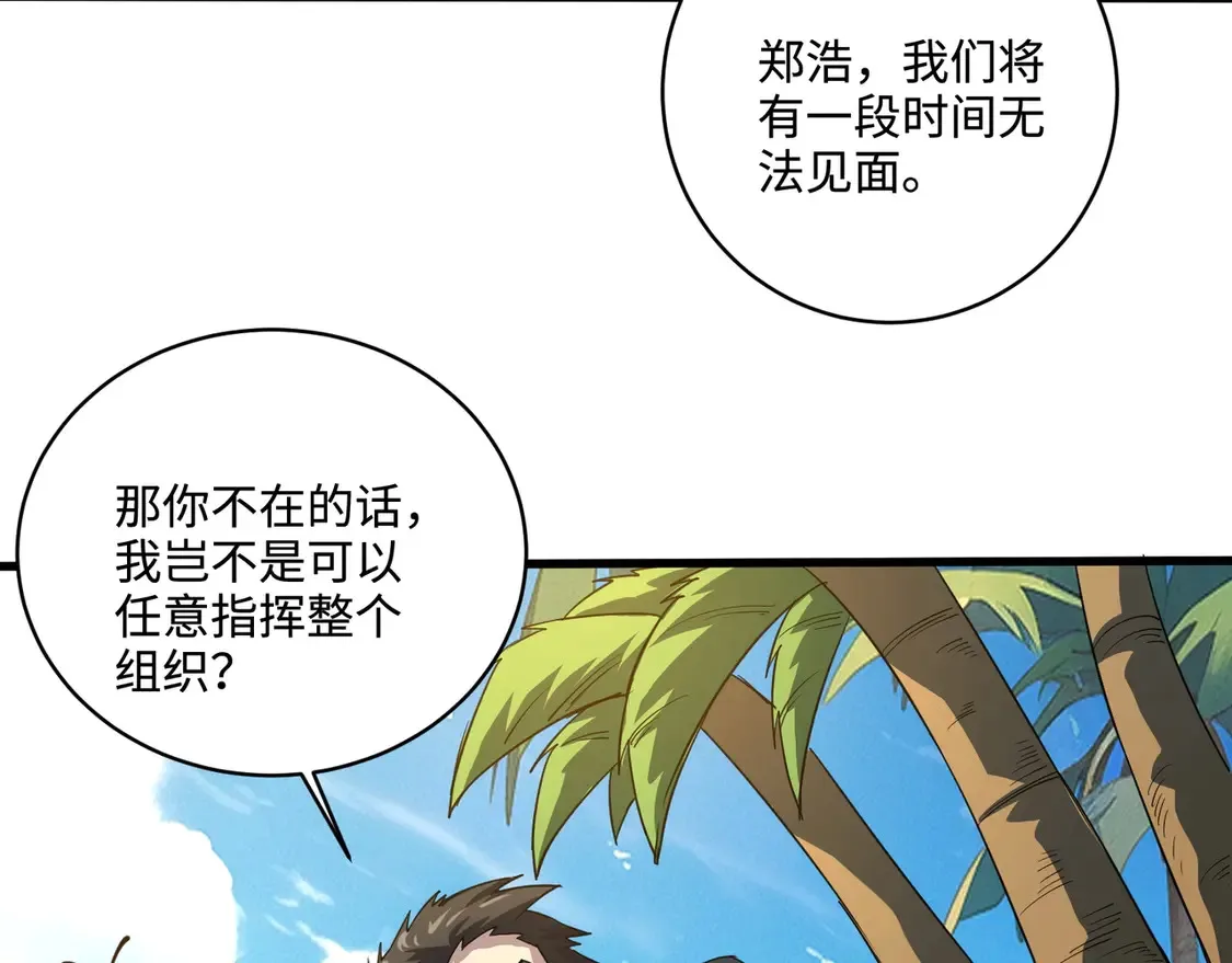 第112话 开战！各国高手登场！31