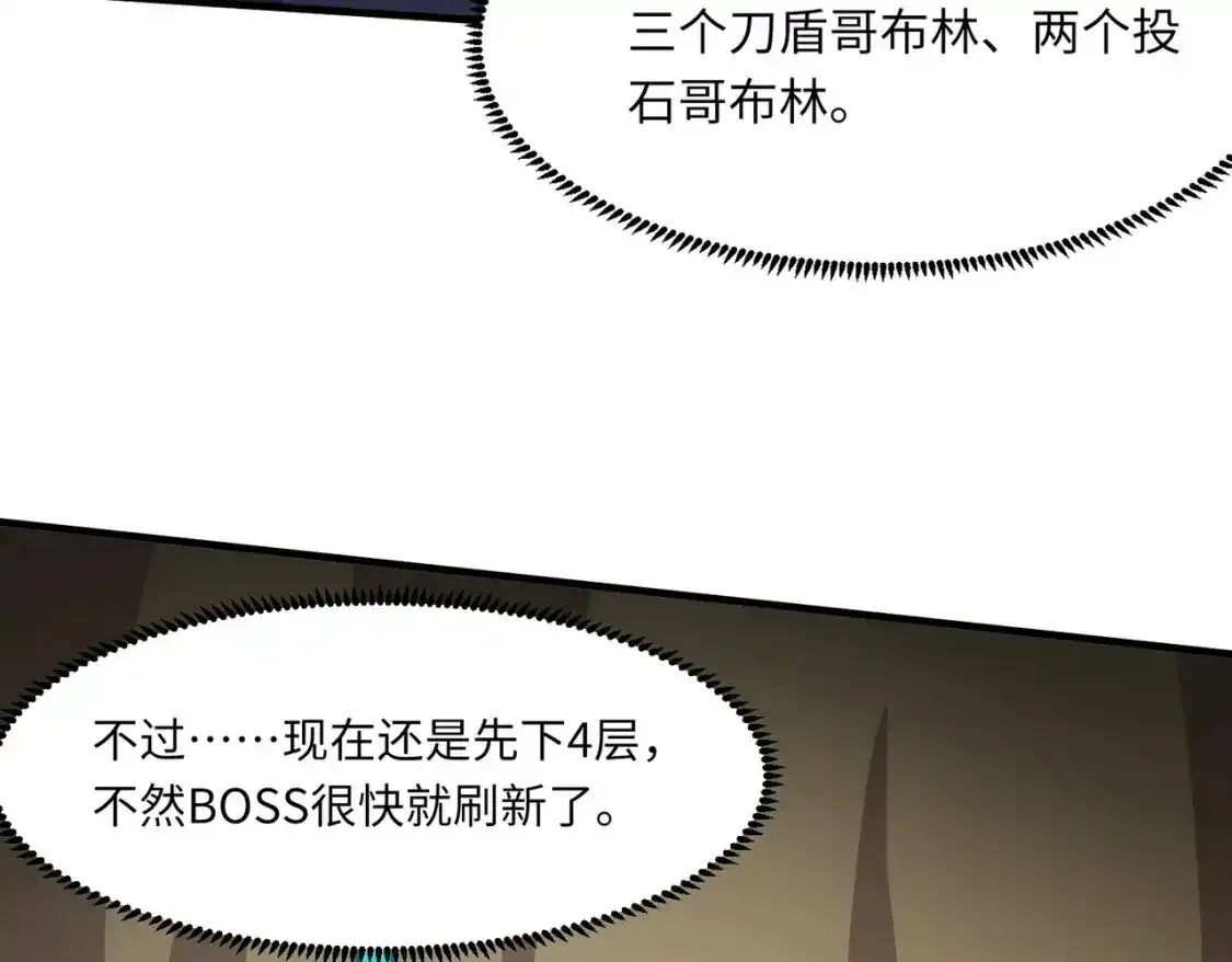 第20话 又是魔域管理局？！104