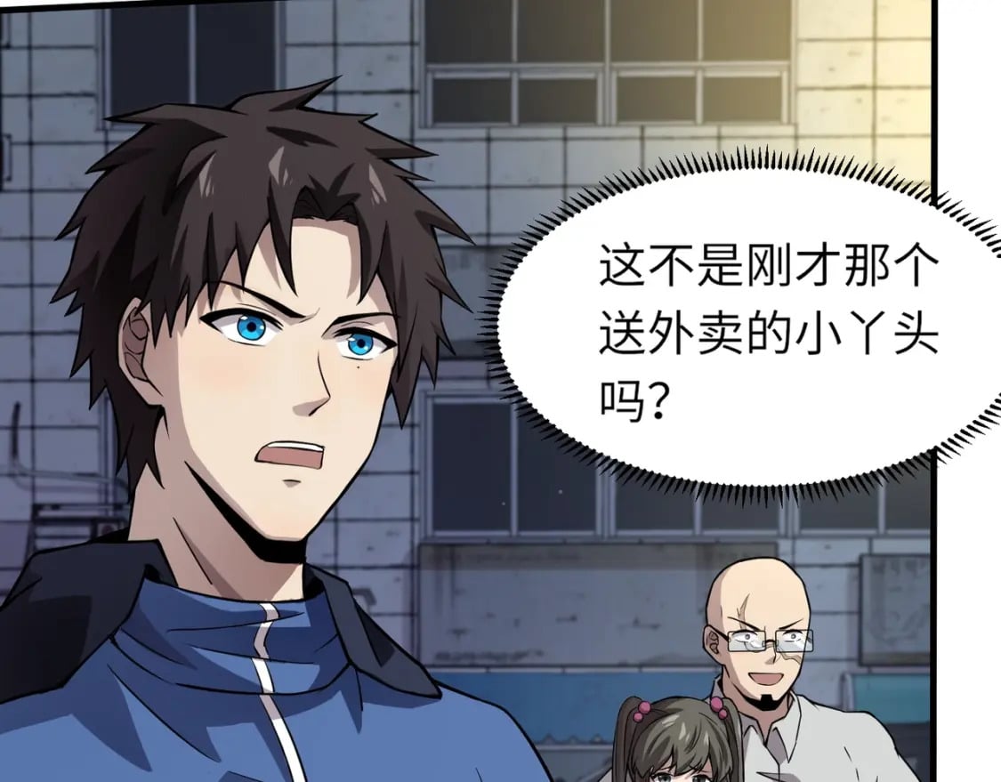 第38话 精神力催眠术？!6