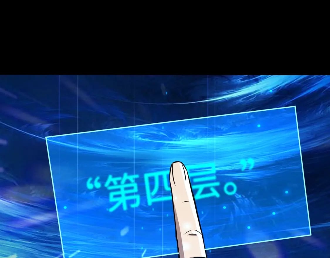 第29话 进入死域！77
