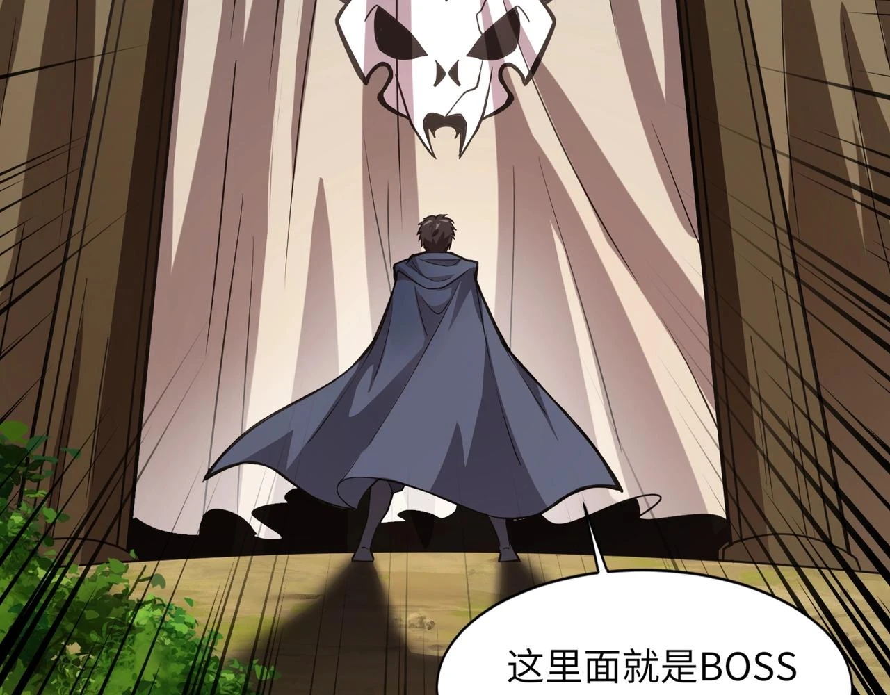 第18话 被BOSS暗算了？55
