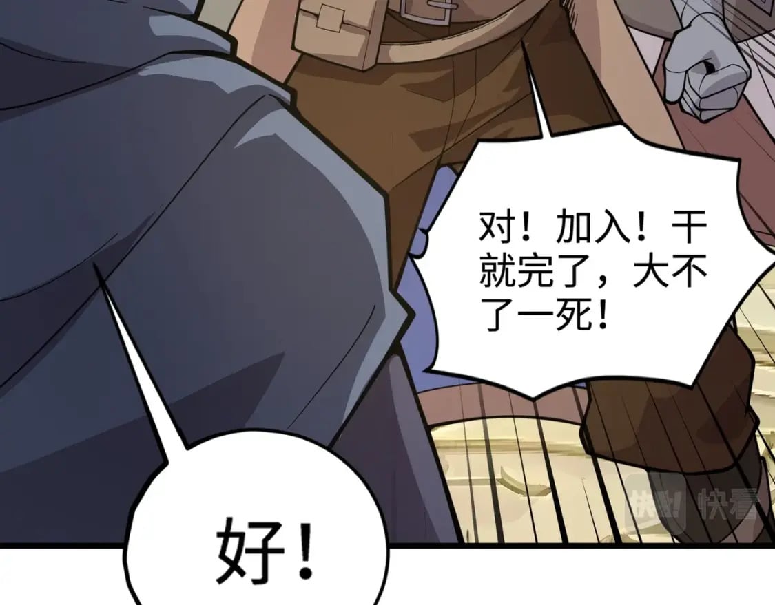 第62话 百人弓手公会！精英BOSS战一触即发！63