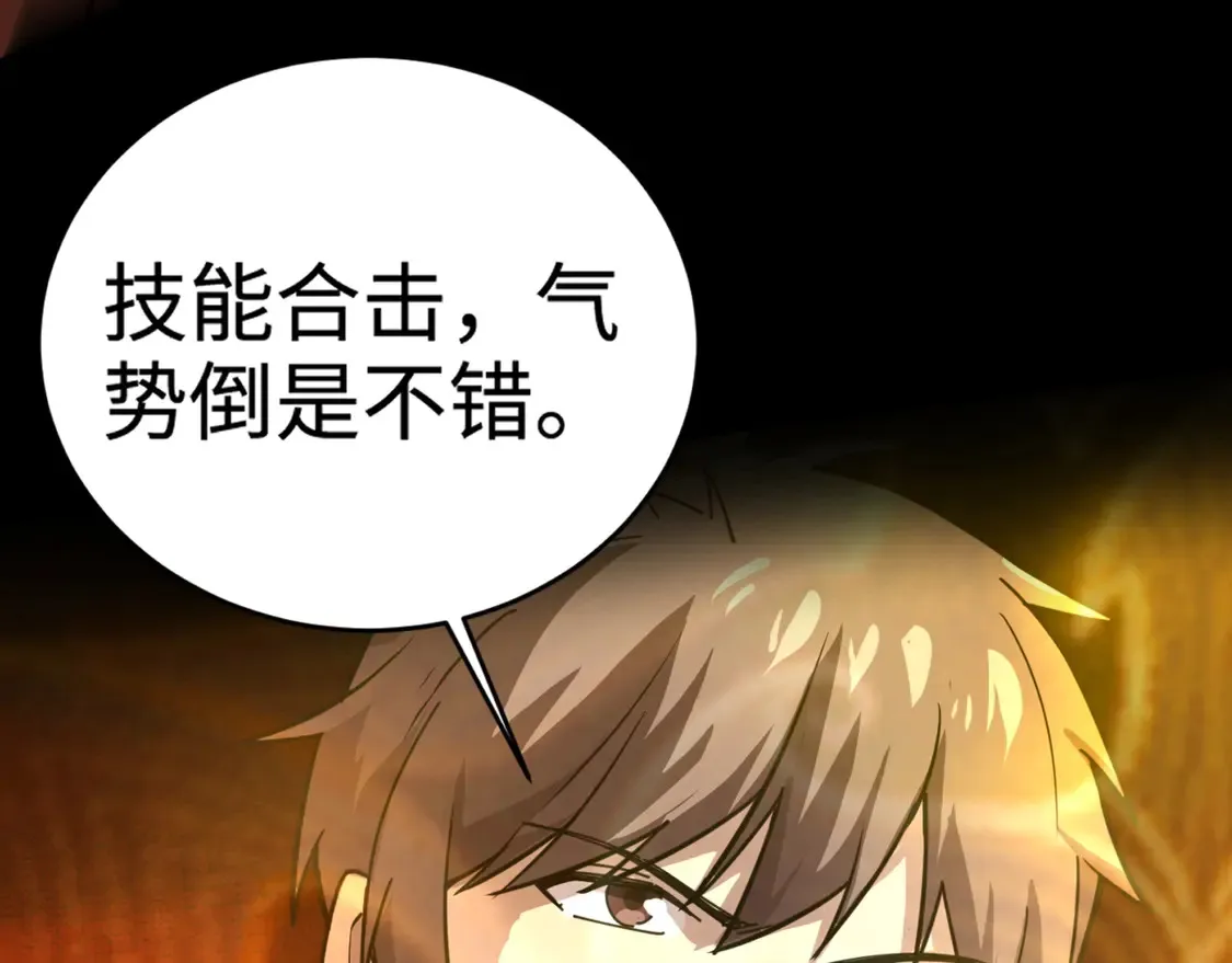 第106话 大暗天黑！月影暴怒复仇！0