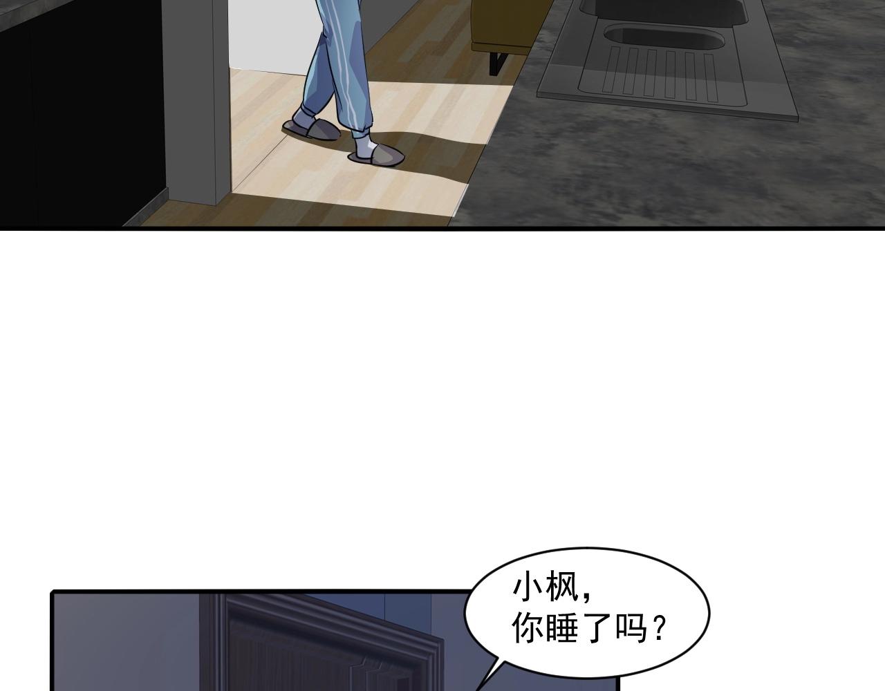 第13话 妹妹出事了！82