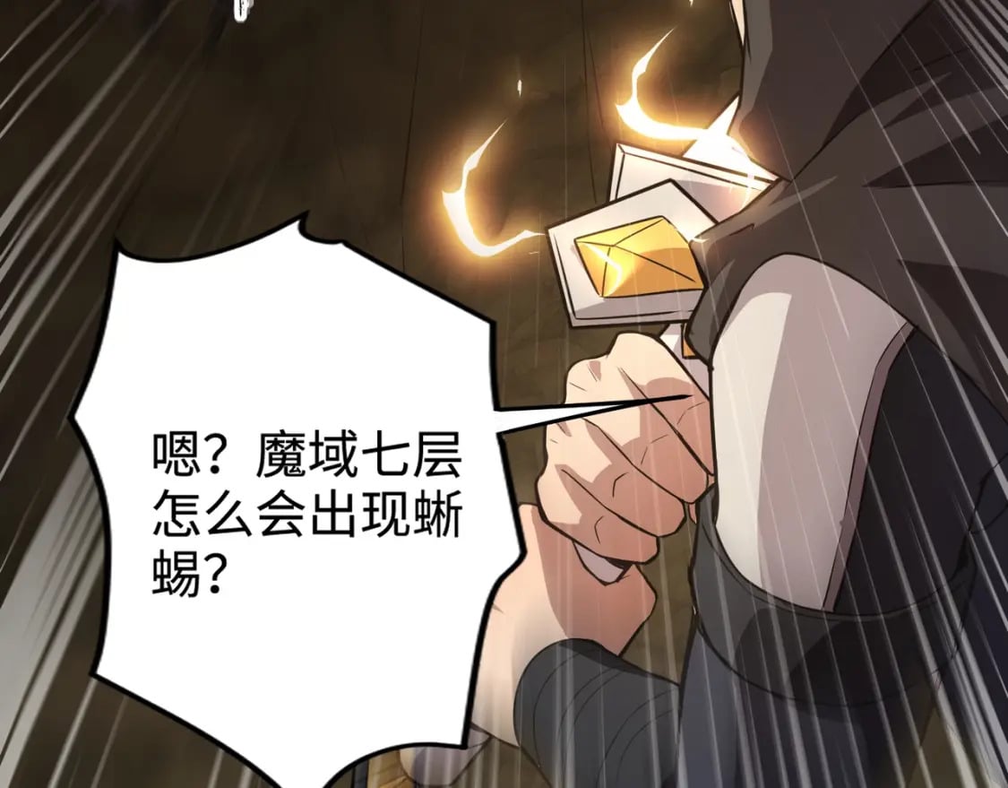 第54话 魔物入侵！曙光的行动！42