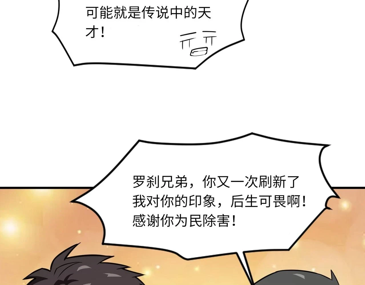 第21话 死域出现？！54